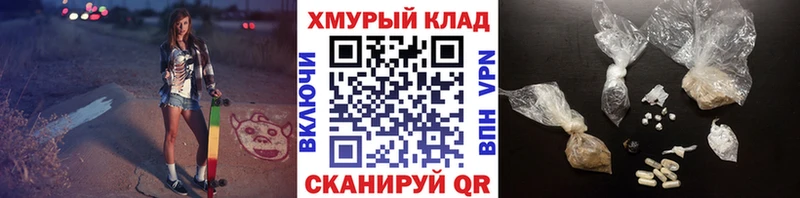 Героин герыч  магазин    Моршанск 