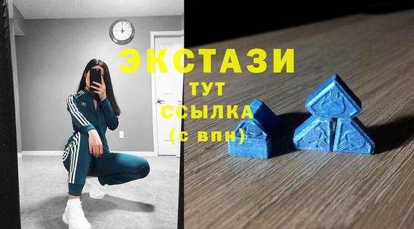 экстази Абдулино