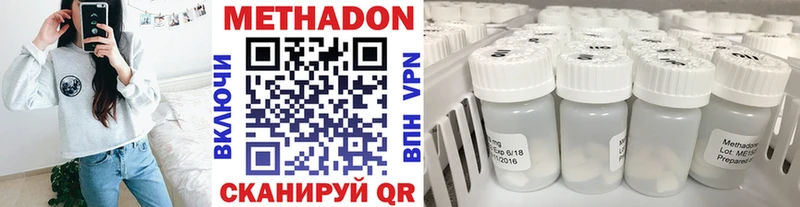 МЕТАДОН methadone  Моршанск 